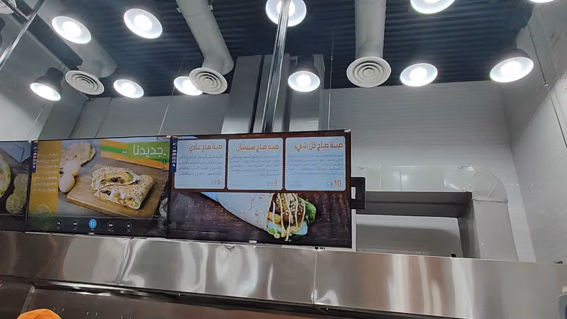 Falafel Themar - فلافل ثمار