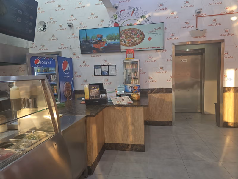 Falafel Themar - فلافل ثمار