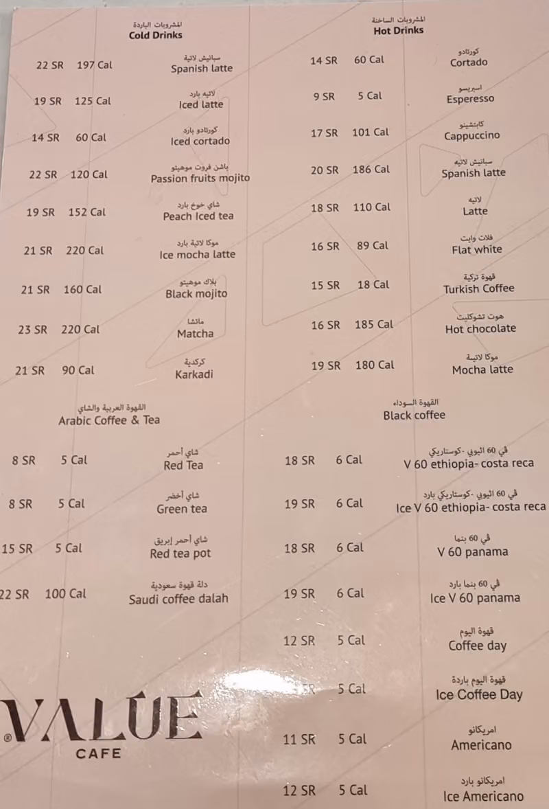 فاليو كافيه‎