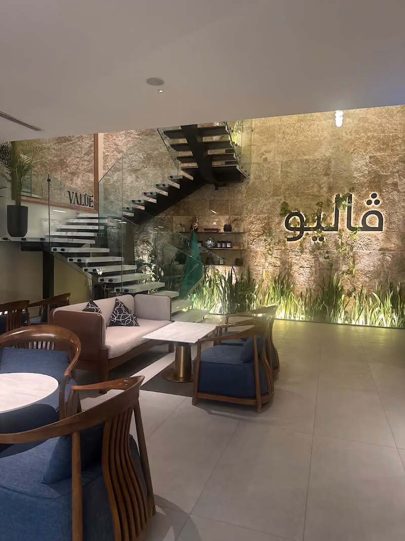 فاليو كافيه‎