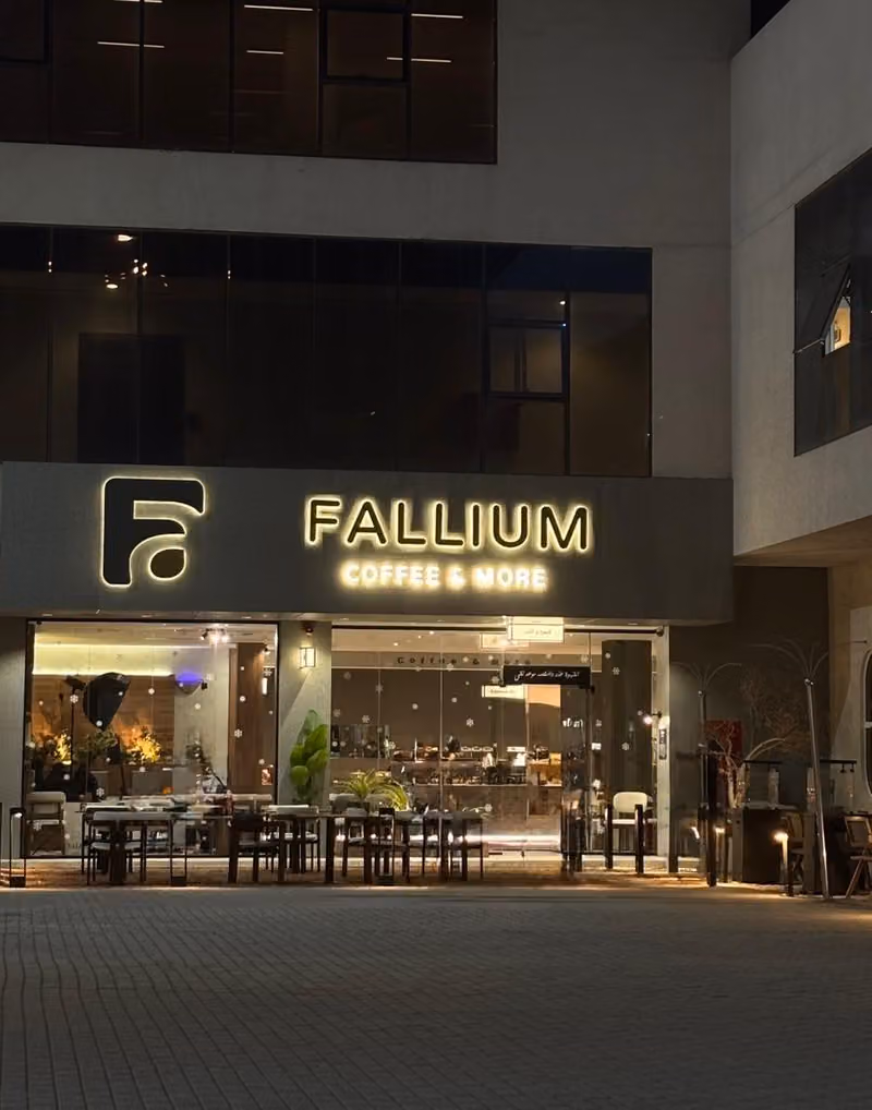 فاليوم | FALLIUM COFFEE