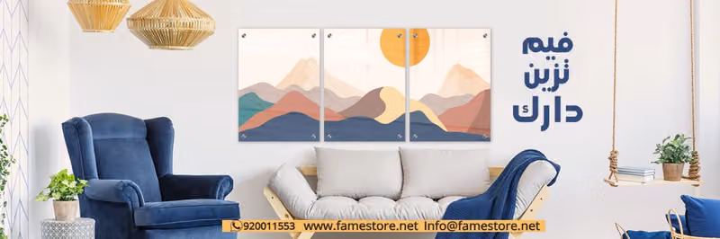 Fame Store - فيم ستور