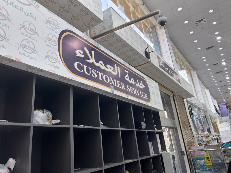 ركن العائلة