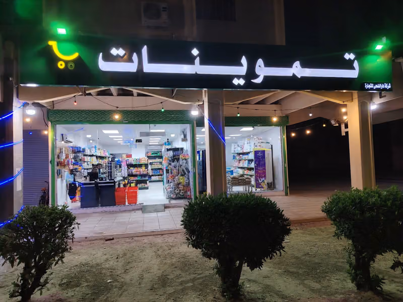 Family supermarket