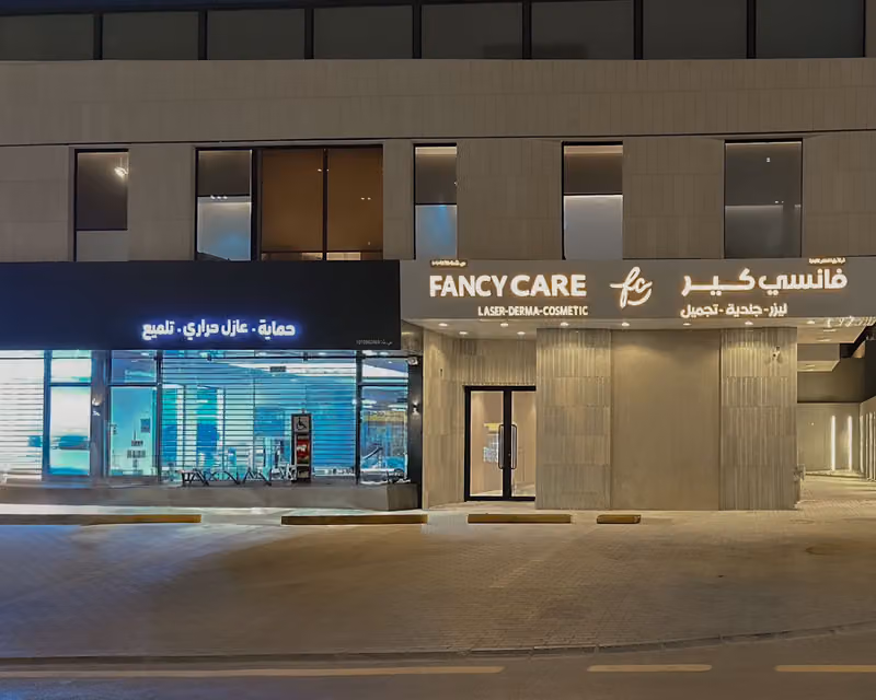 Fancy Care clinic| عيادات فانسي كير| جلدية وليزر وجراحة تجميل
