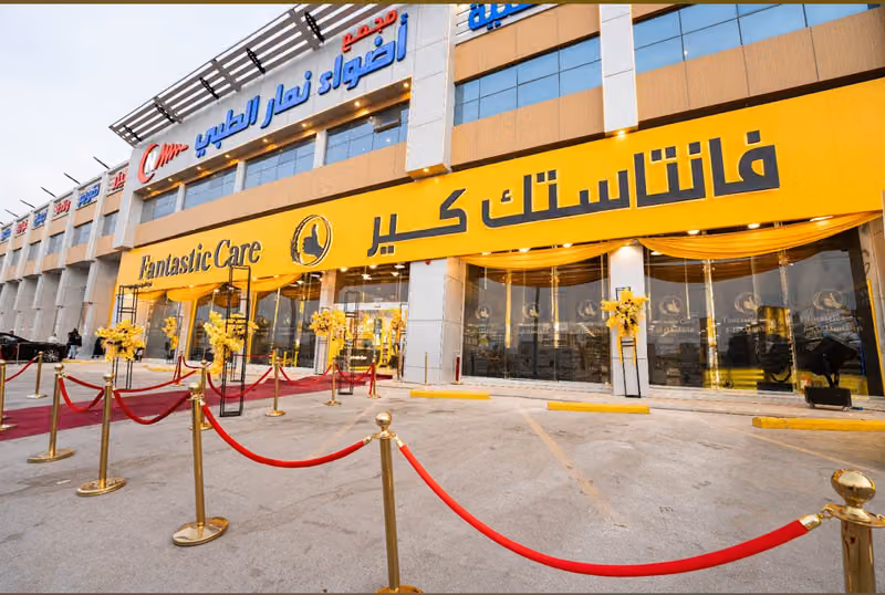 فانتاستك كير