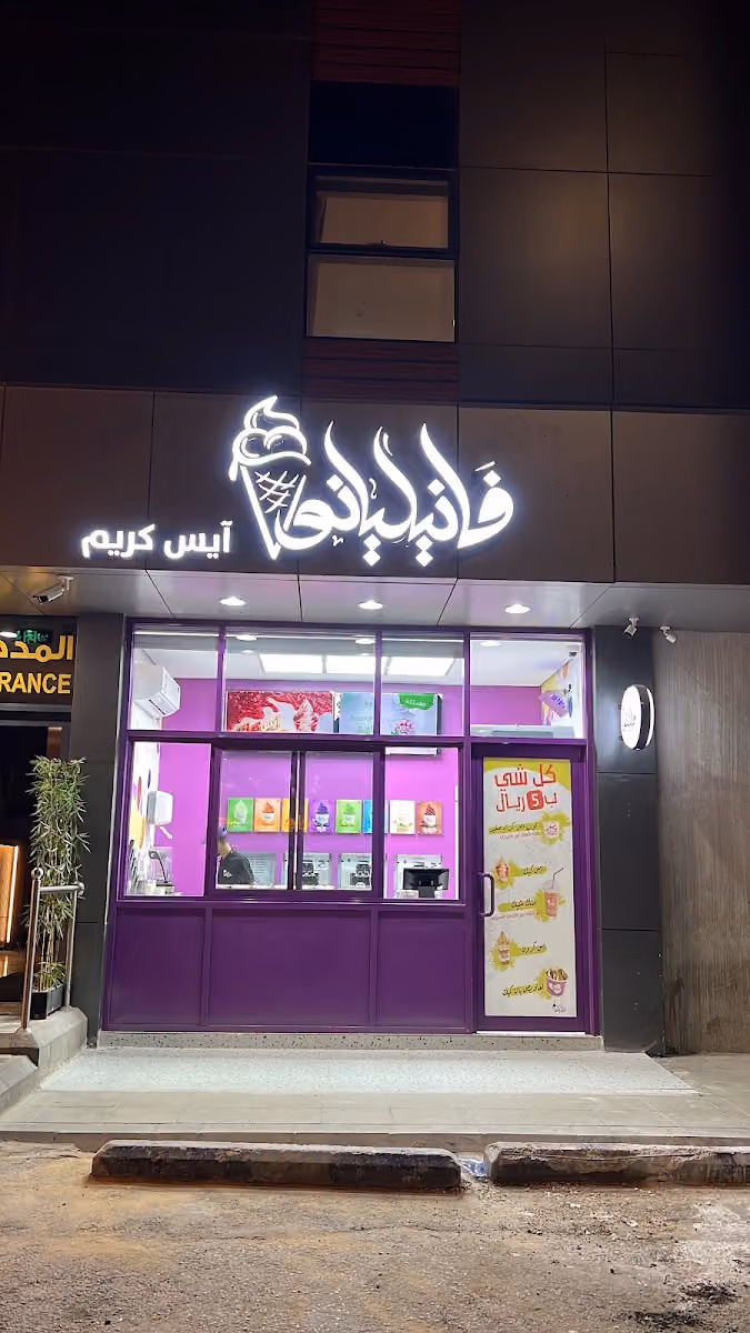 فانيليانو