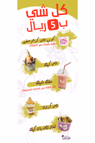 فانيليانو