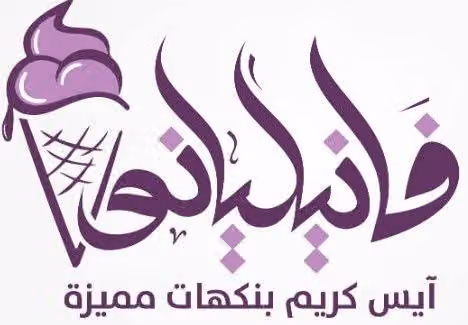 فانيليانو