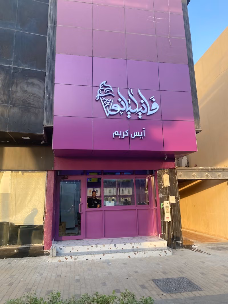 فانيليانو
