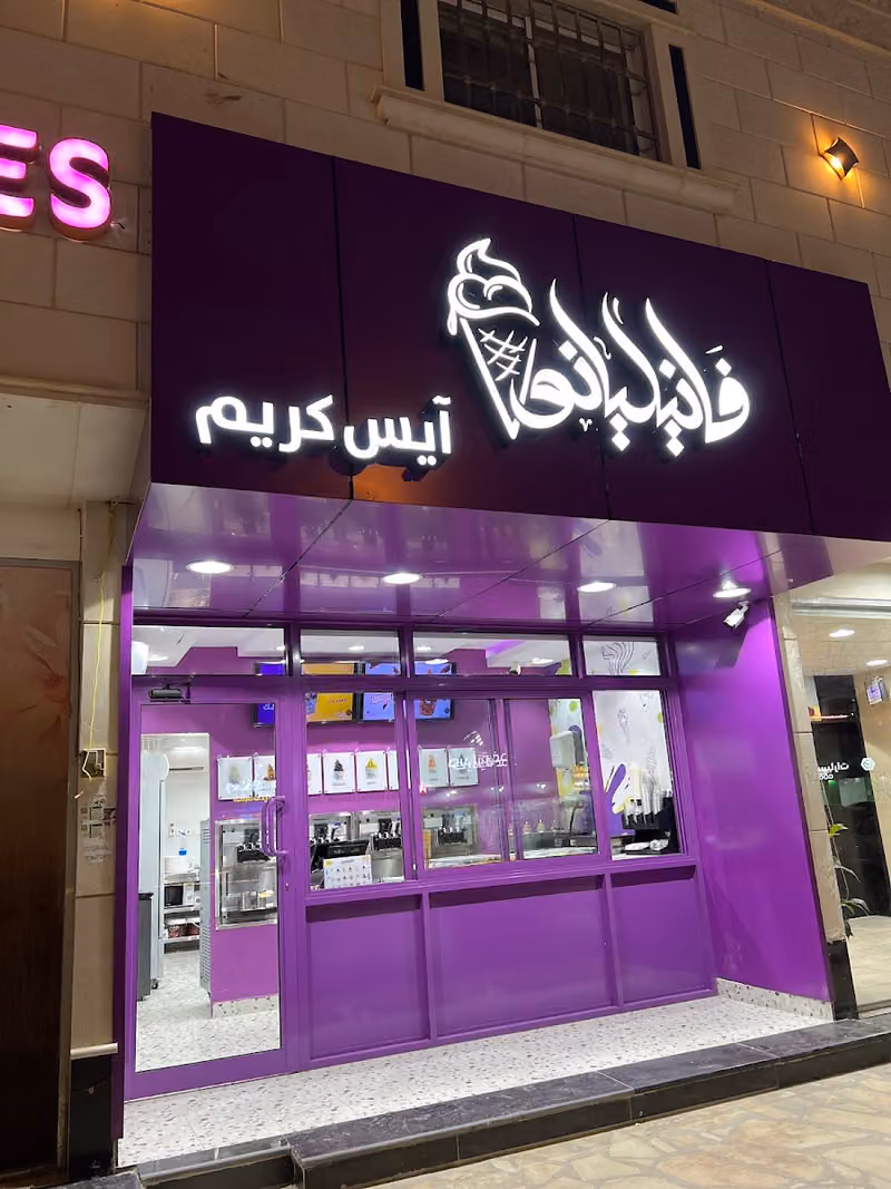 فانيليانو