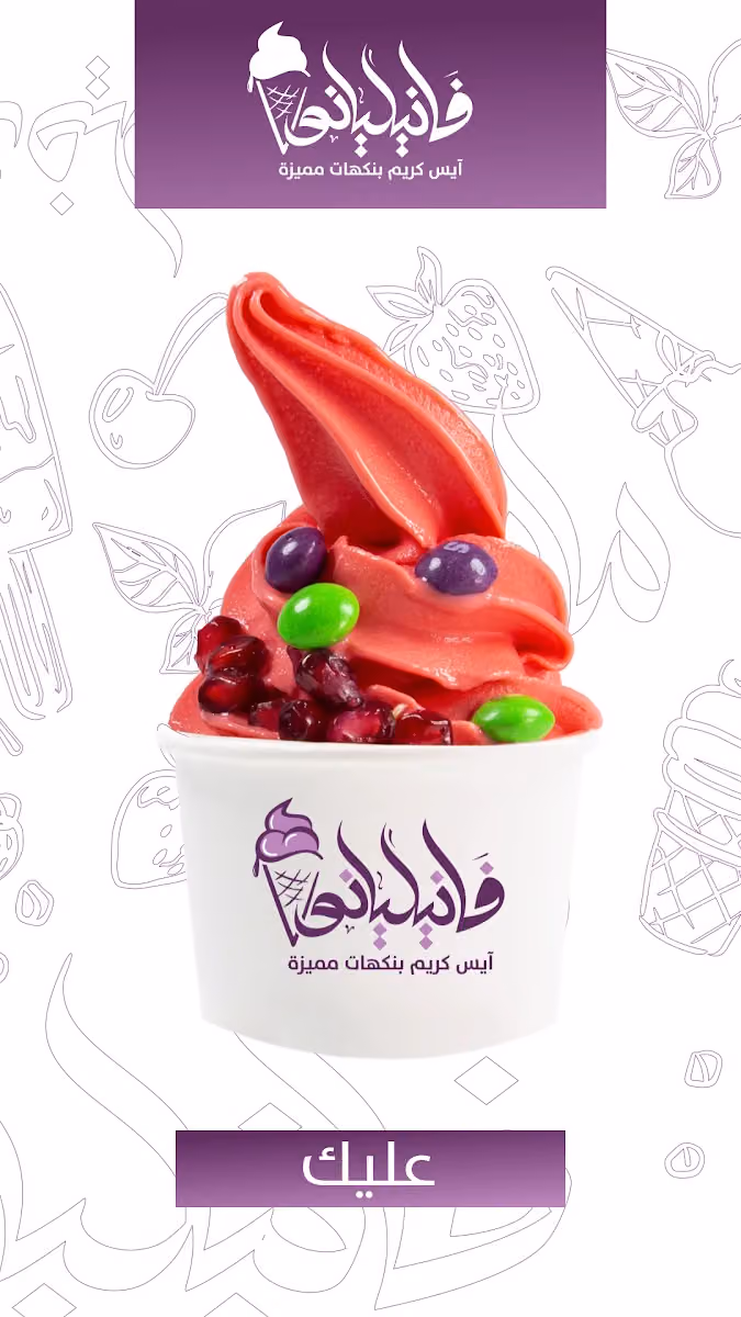 فانيليانو