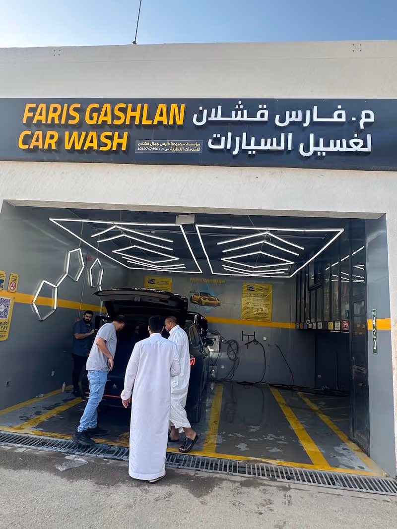Faris Gashlan for inspection & Carwash فارس قشلان لغسيل وفحص السيارات