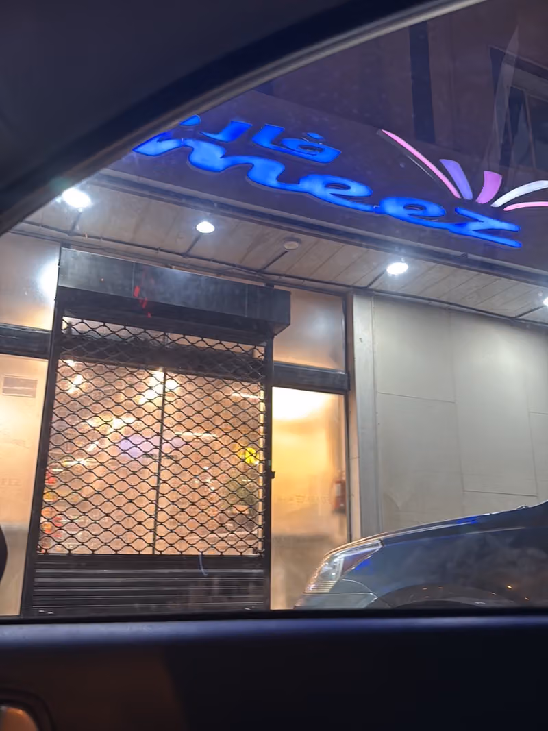 أسواق فارميز