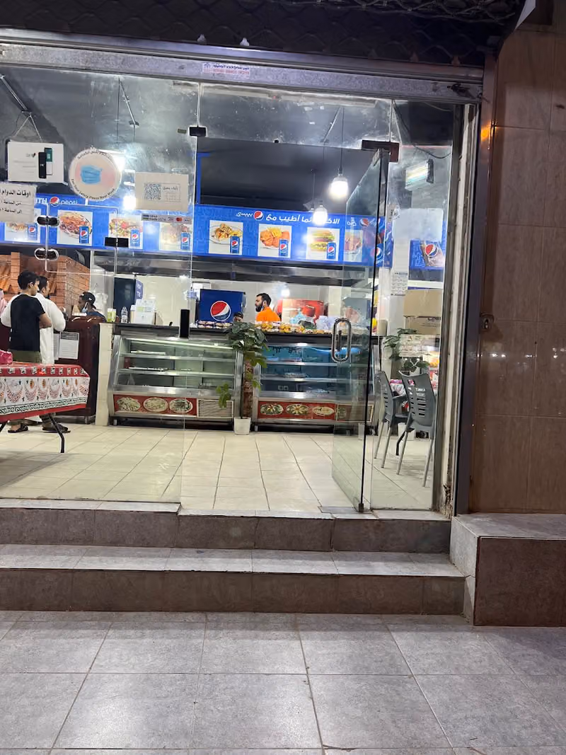 مطعم فروج العافية