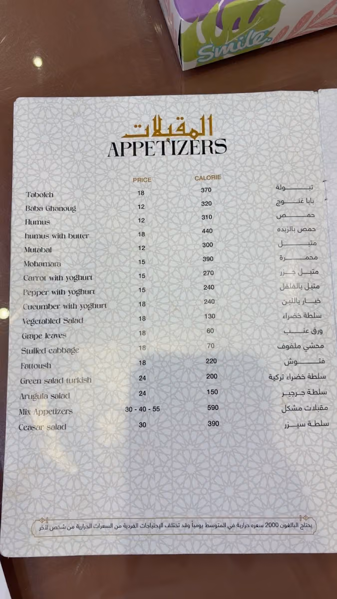 فروج الكروان