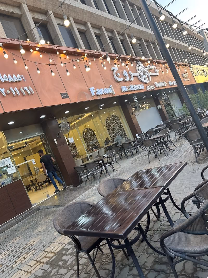 فروج الكروان