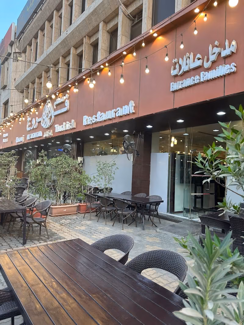 فروج الكروان
