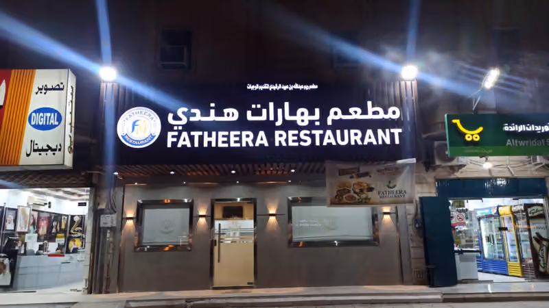 Fatheera Restaurant (Sagar Kerala Restaurant)