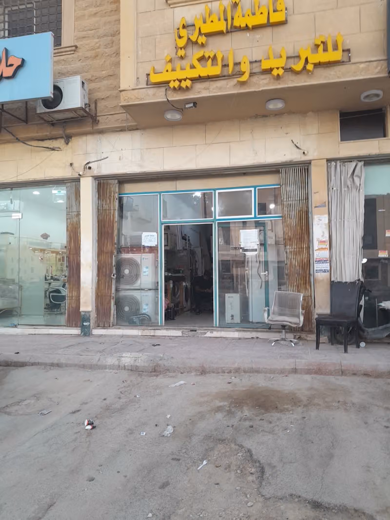 Fatima Al-Mutairi Refrigerator and Air cooling