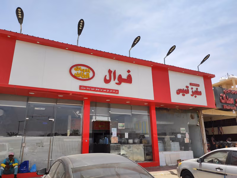 Fawal Alnafal