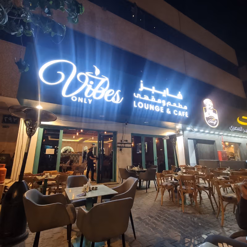 فايبز مطعم ولاونج Vibes lounge