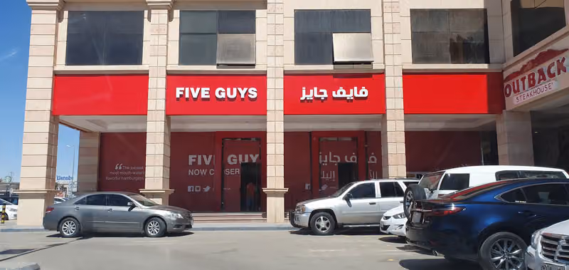 فايف جايز