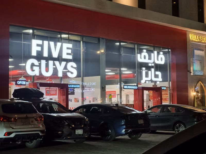 فايف جايز