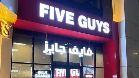 فايف جايز