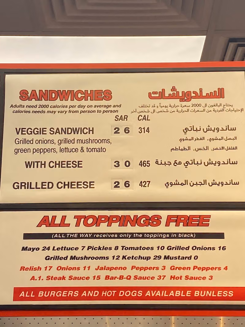 فايف جايز