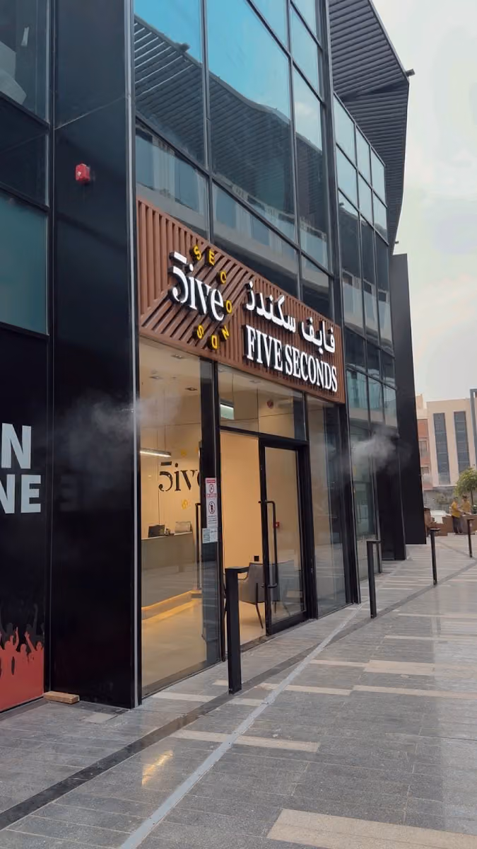 فايف سكندز صالون / Five Seconds Salon
