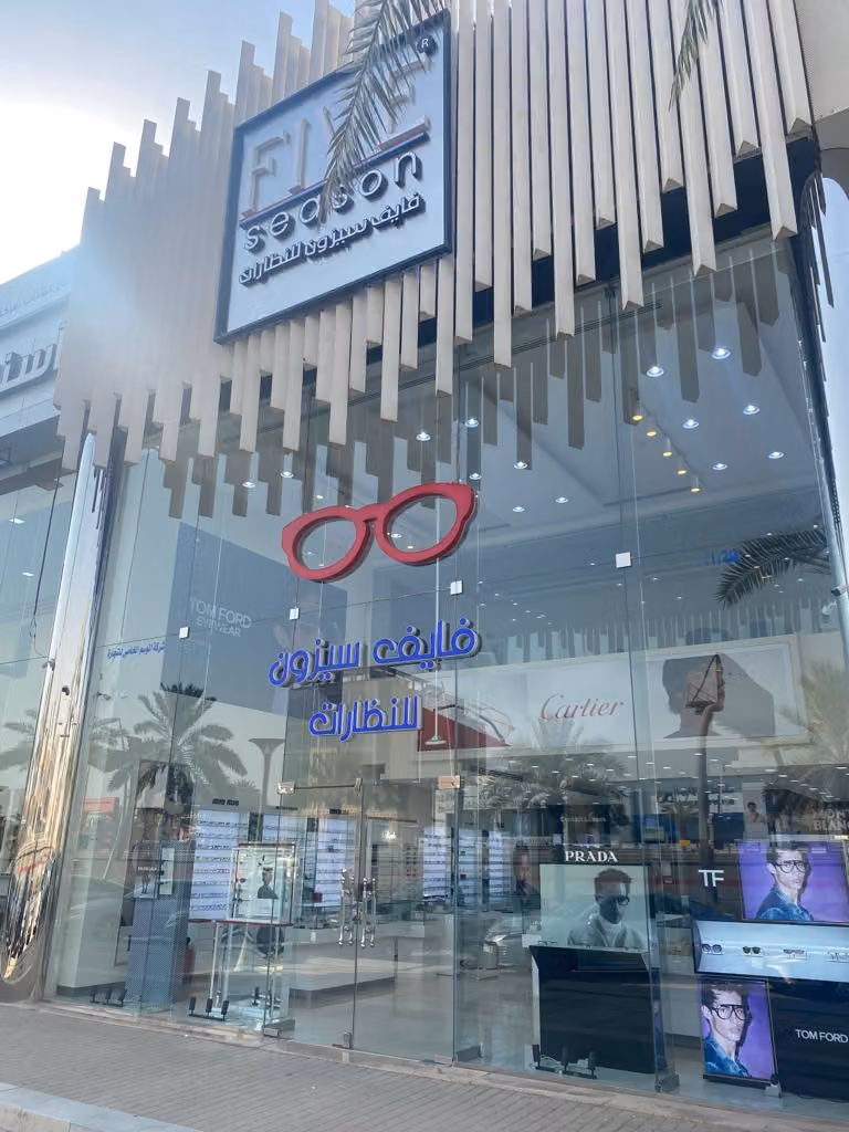 فايف سيزون للنظارات - Five Season Optical