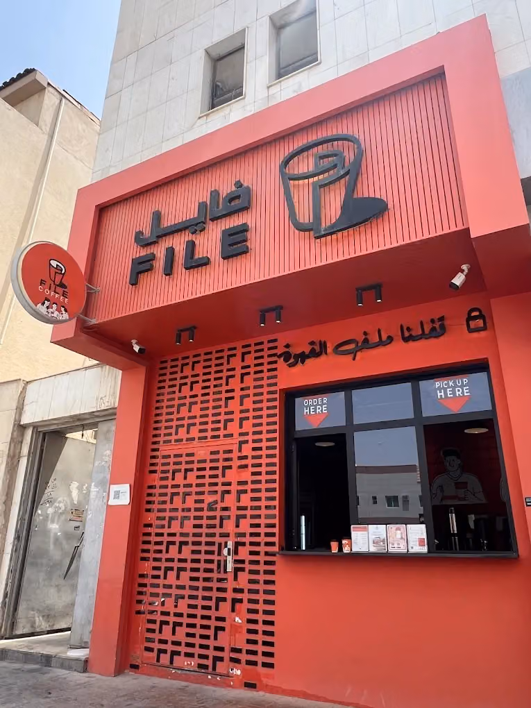 فايل