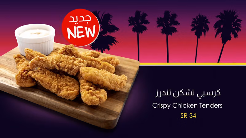 فاير جريل