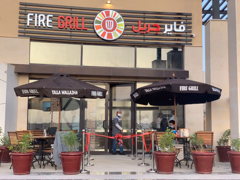 فاير جريل مشارف