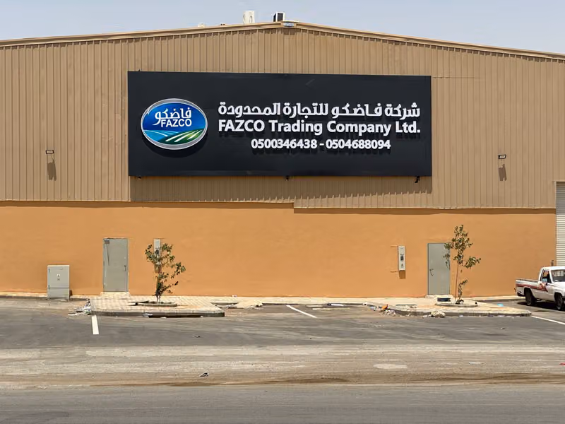 Fazco Trading Company Limited Riyadh Branch - شركة فاضكو للتجارة المحدودة فرع الرياض