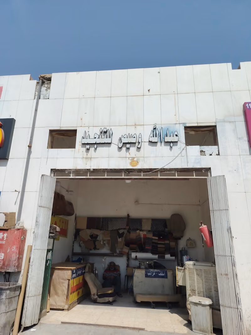 فہد تنجید السیارات
