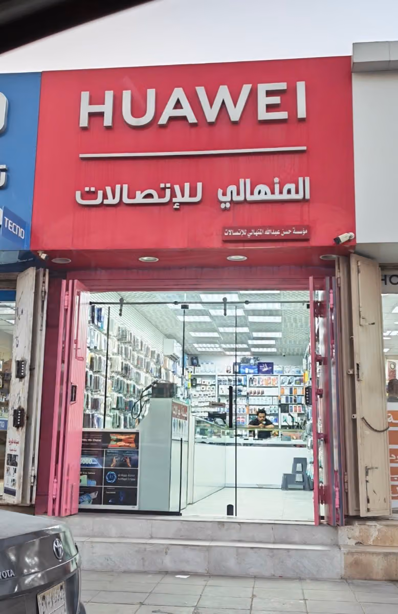 فضاء الجود للاتصالات