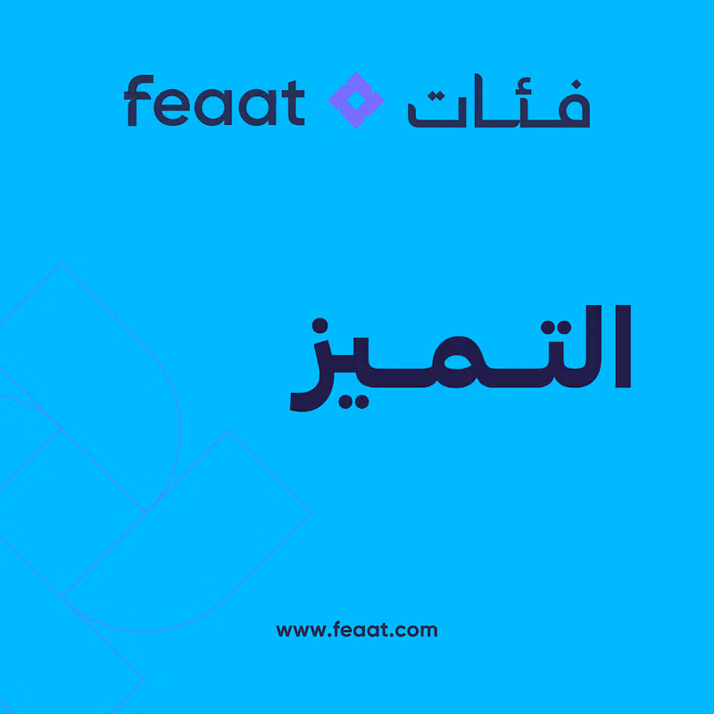 Feaat Advertising - فئات للدعاية والاعلان