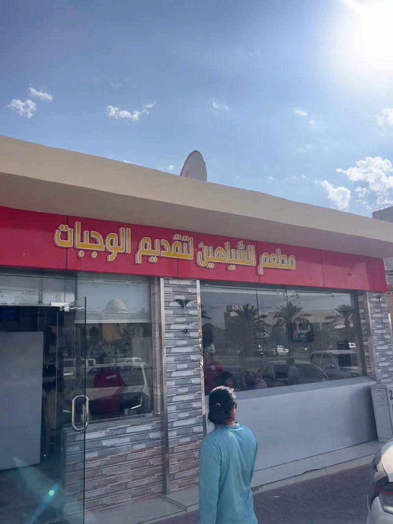 Fahad Kerala Restaurant