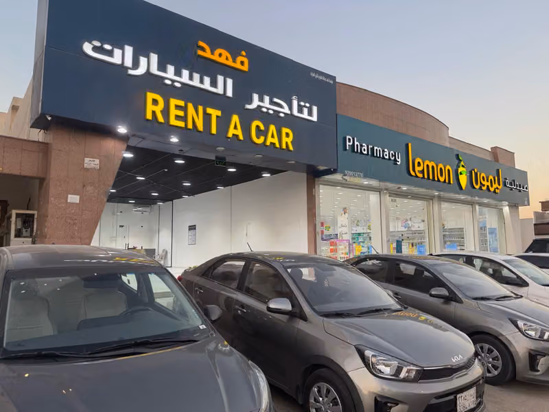 فهد لتأجير السيارات