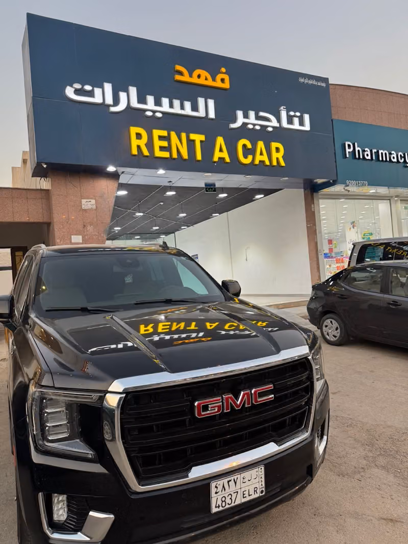 فهد لتأجير السيارات