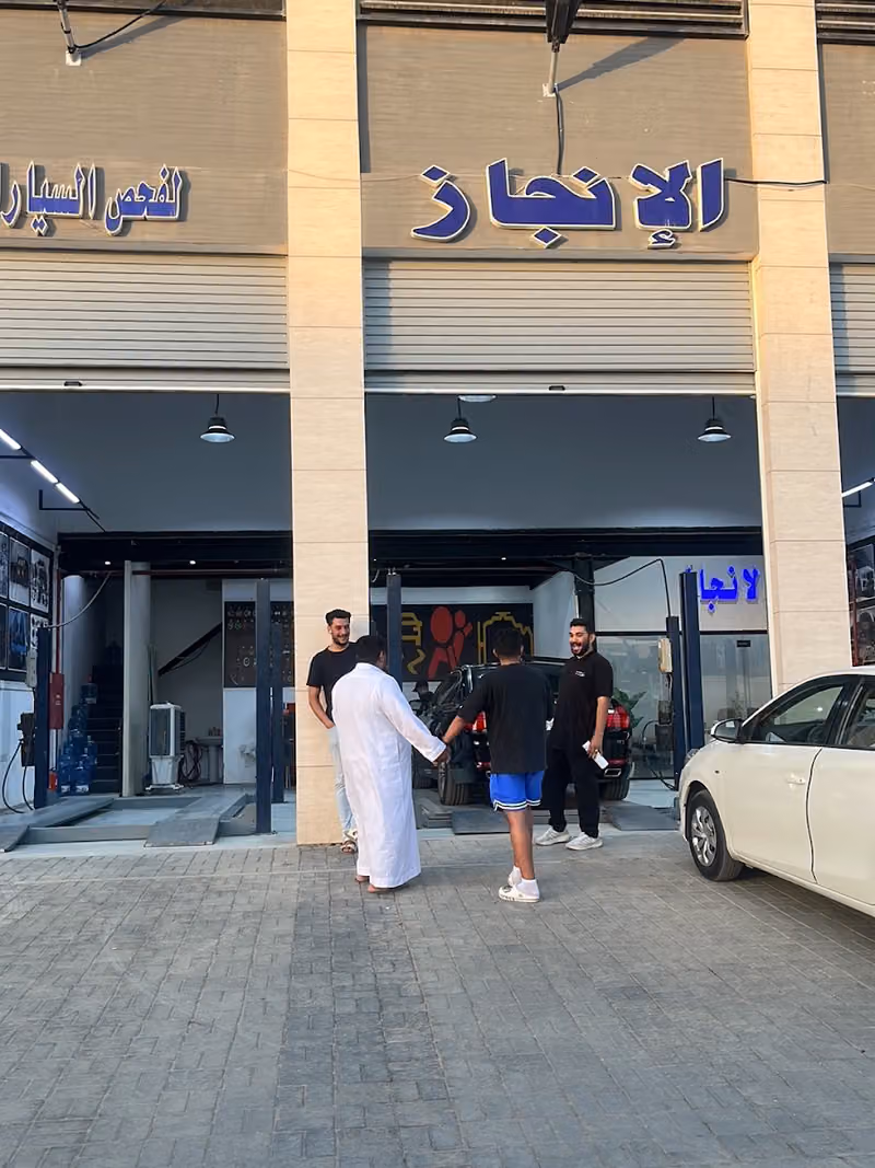 فحص اطلالة الإنجاز السيارات