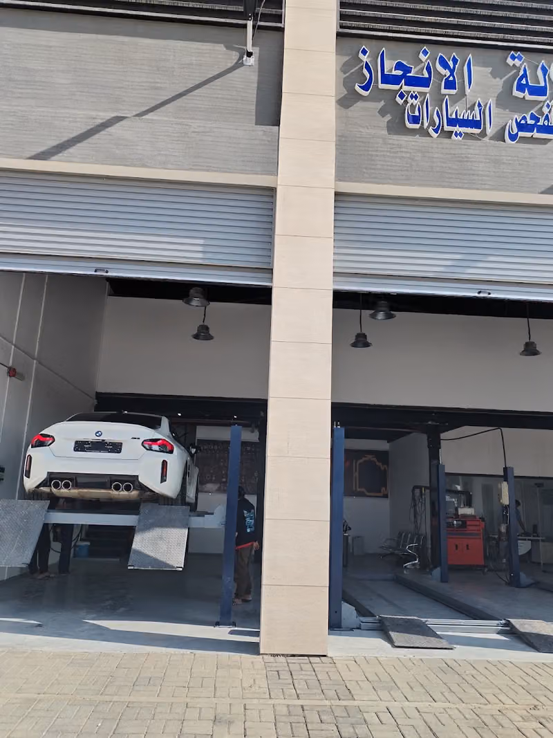 فحص اطلالة الإنجاز السيارات