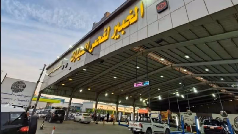 فحص كمبيوتر الخبير