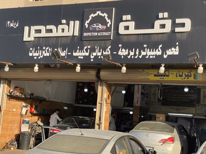 فحص كمبيوتر دقة الفحص
