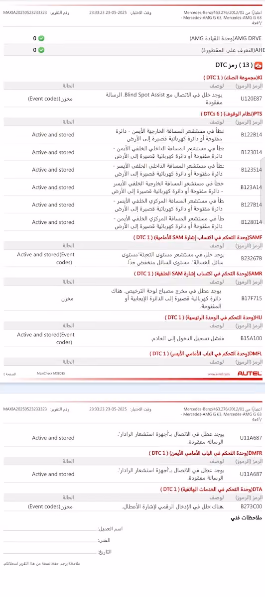 فحص كمبيوتر متنقل برمجه