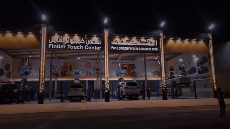 فحص لمسة المكتشف