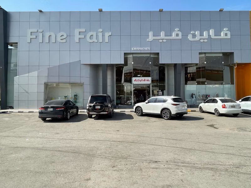 فاين فير البديعة