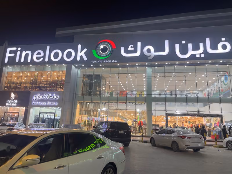 فاين لوك